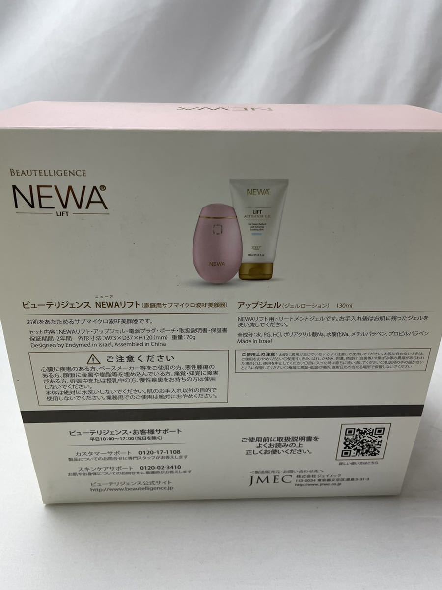 商店 ニューアリフト 家庭用サブマイクロ波RF美顔器 パールピンク