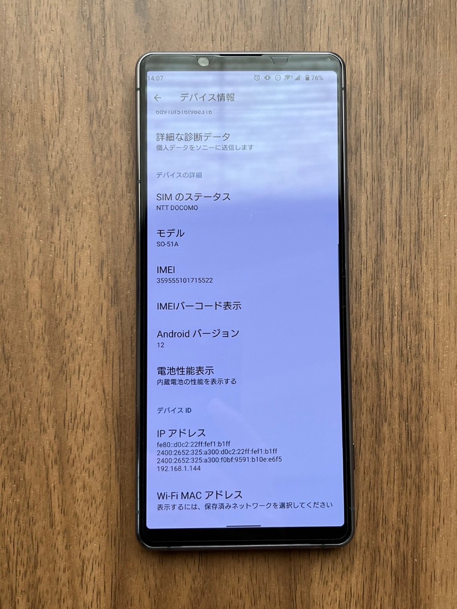 大幅値下げ Sony Xperia 1 ⅱ docomo版 SO-51A パープル SIMロック解除