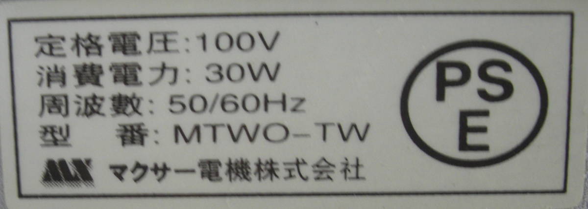 **MX/maksa- электрический Showa Retro 10cm сабвуфер б/у исправно работающий товар R041018**