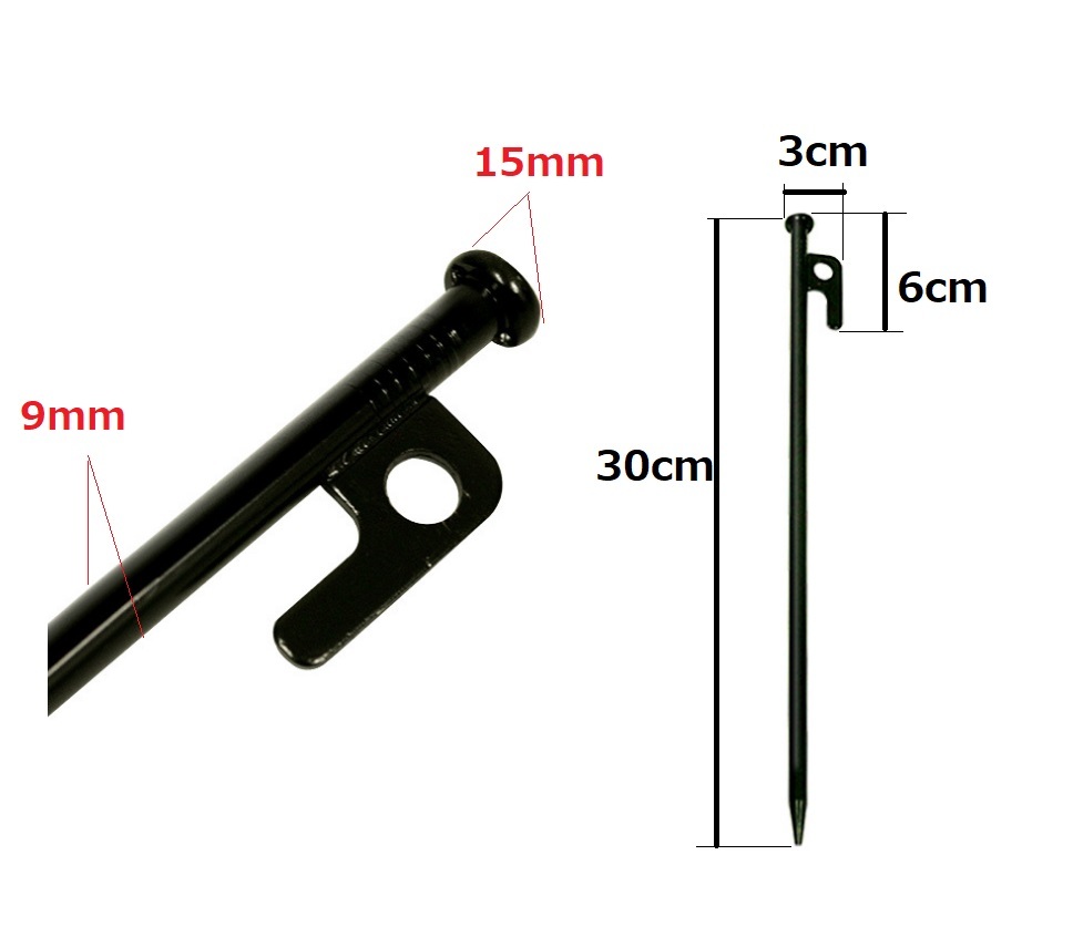 【匿名配送】スチールペグ 30㎝ 6本 強風時も安心　安定感抜群！ 5-1