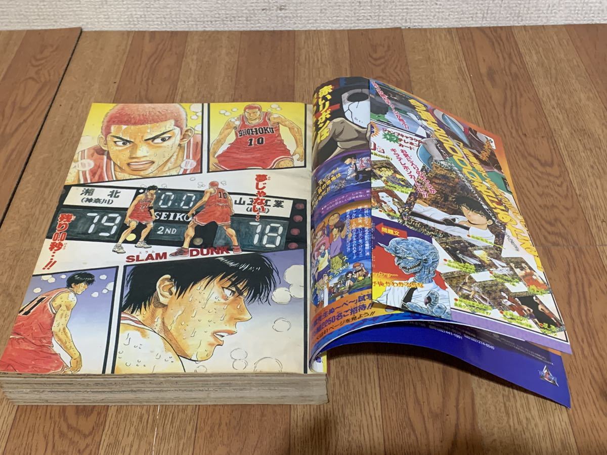 週刊少年ジャンプ 1996年27号 スラムダンク 最終話 SLAM DUNK 現状品 ...