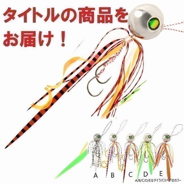 AKa タイラバタングステン【 60g 80g 100g 120g 150g 各1 計 5個】 +