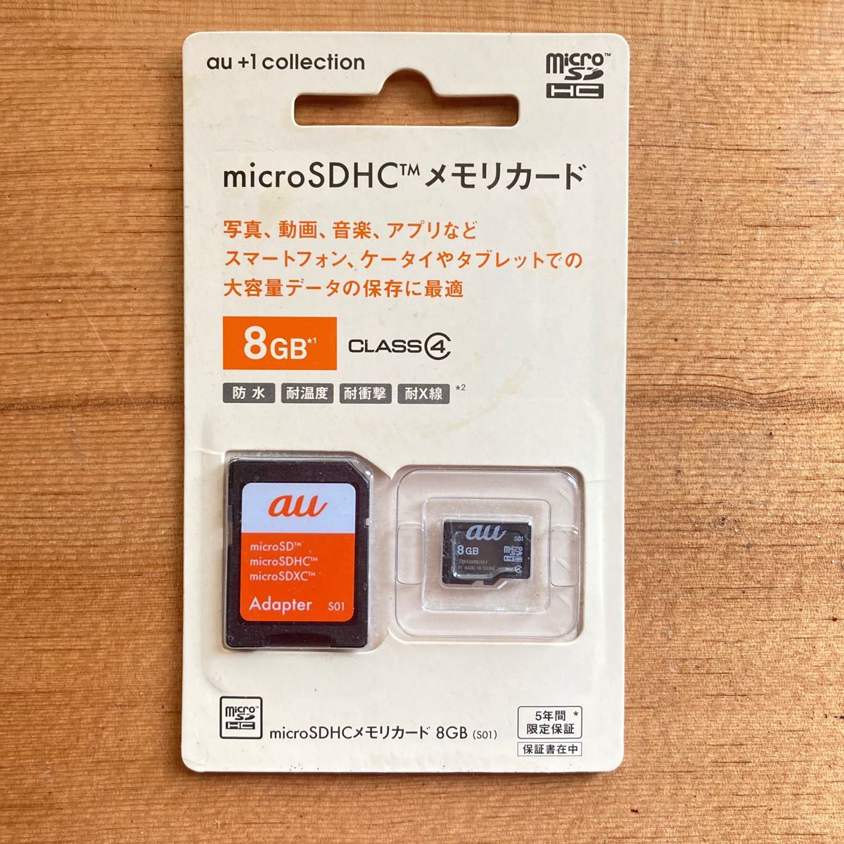 au +1 collection microSDHCメモリカード 8GB (CLASS4) & 変換アダプターセット