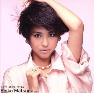 スーパー・ヒットコレクション　Ｖｏｌ．２／松田聖子_画像1