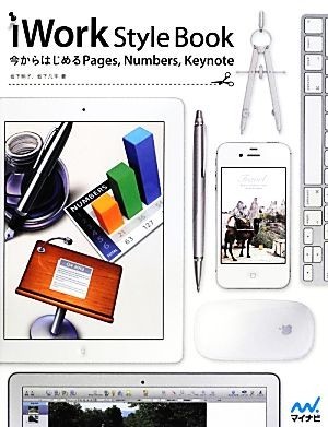 iWork Style Book сейчас из впервые .Pages Numbers Keynote| склон внизу Akira ., склон внизу . flat [ работа ]