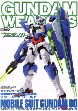 ＧＵＮＤＡＭ　ＷＥＡＰＯＮＳ　機動戦士ガンダム００編III　リターン・ザ・ワールド ＭＯＢＩＬＥ　ＳＵＩＴ　ＧＵＮＤＡＭ００　ＳＰＥＣ_画像1