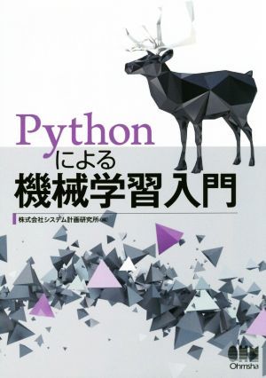 Python because of machine study introduction | corporation system plan research place ( compilation person )