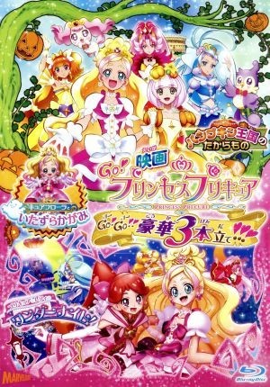 映画Ｇｏ！プリンセスプリキュアＧｏ！Ｇｏ！！豪華３本立て！！！（特装版）（Ｂｌｕ－ｒａｙ　Ｄｉｓｃ）／東堂いづみ（原作）,嶋村侑（_画像1