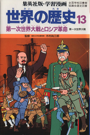 新年の贈り物 ラスト【レア】30冊セット 戦争 世界歴史 人類社会 哲学