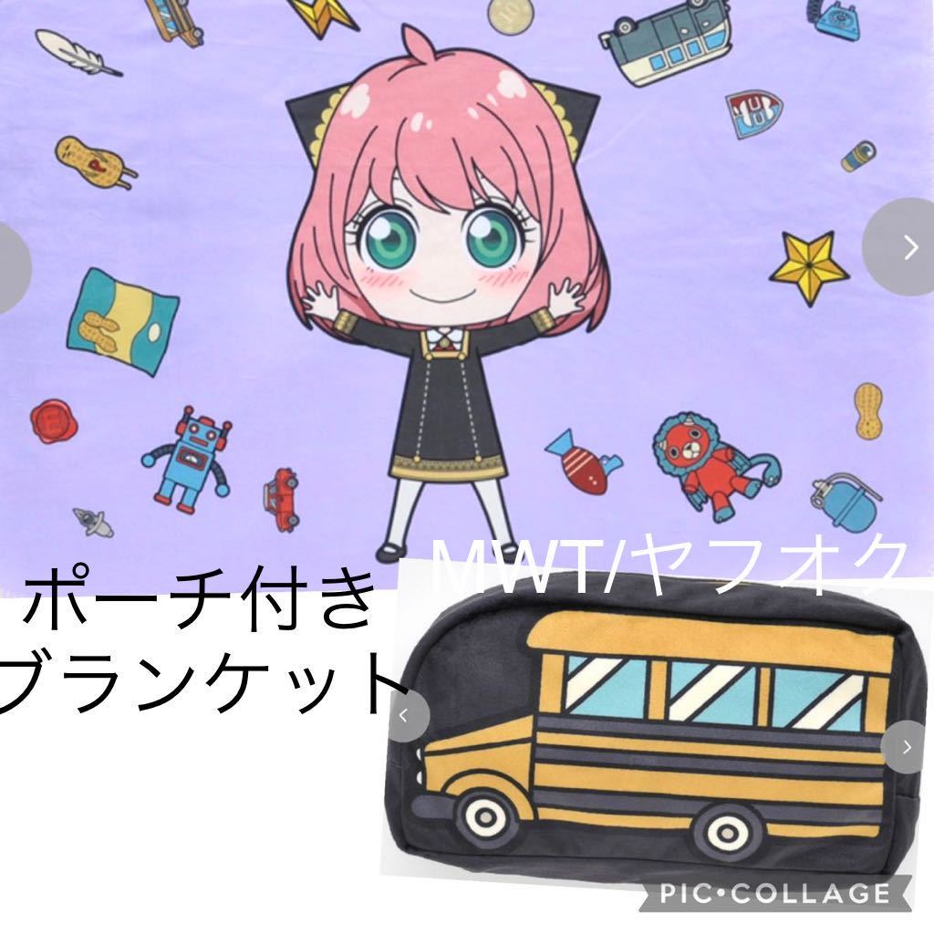 詰替え 新品 アーニャ ブランケット アクスタ セット - 通販 - www