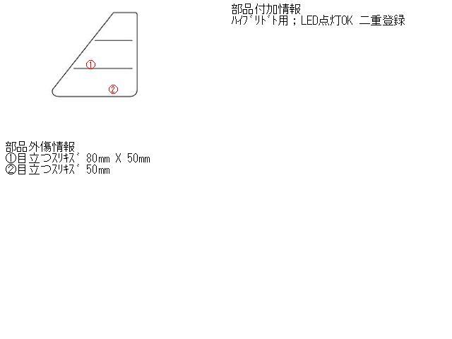 レクサス LS DAA-UVF46 右テールランプ_画像5