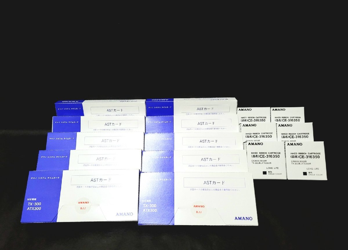 れています アマノ タイムカード 7,500枚の通販 by きむにい's shop