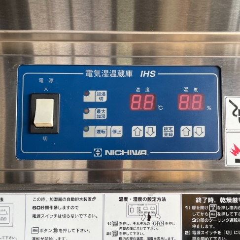 送料都度見積【中古】 電気湿温蔵庫 ニチワ IHS-9075AG 20 | JChere