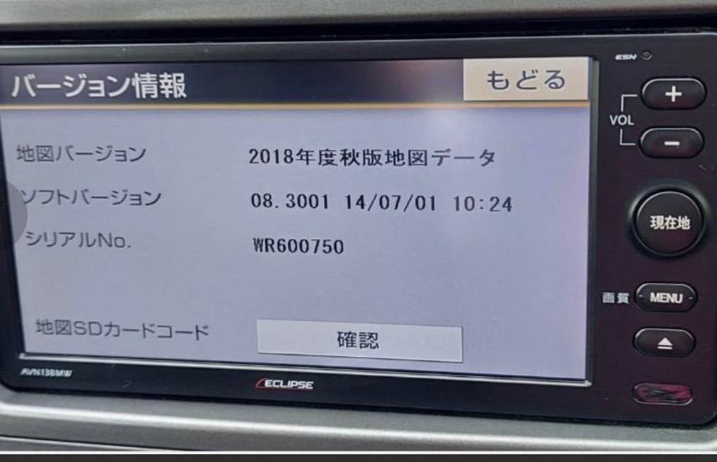 カーナビ ECLIPSE メモリーナビ AVN138MW HIJET