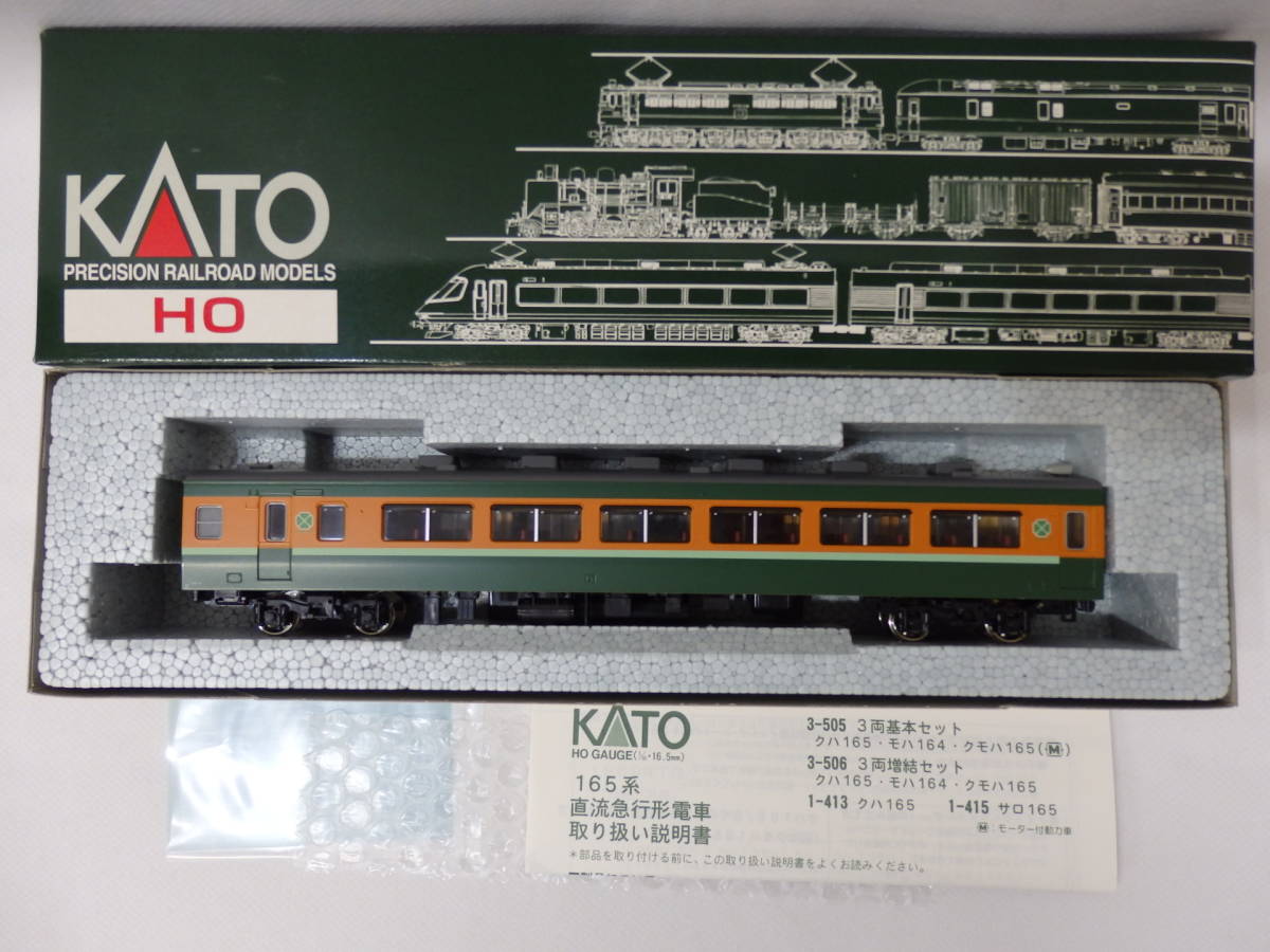 12月スーパーSALE カトー HOゲージ 165系基本セット 車内灯付き