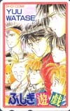  telephone card telephone card Fushigi Yuugi SS503-0002