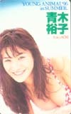 テレホンカード アイドル テレカ 青木裕子 ヤングアニマル A0001-0017