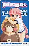 テレカ テレホンカード カラフルピュアガール 2000年5月 まじかる☆アンティーク AP002-0005