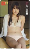 テレホンカード アイドル テレカ 入山杏奈 EX大衆 A0152-1680_画像1