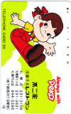 telephone card telephone card Fujiya Peko-chan Fujiya pastry & restaurant Sapporo shop CAF11-0241