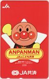  телефонная карточка телефонная карточка Soreike! Anpanman JA. ... вместе settled CAA11-0041