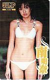 テレホンカード アイドル テレカ 南明奈 週刊ジャンプ2007 M0070-0093_画像1