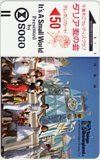  телефонная карточка телефонная карточка Chiba ...retiz Club георгина .. .It*s A Small World SOGO DK007-0007