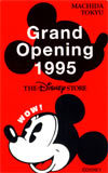 テレカ テレホンカード ミッキーマウスDS Grand Opening1995 町田東急 DS001-0027_画像1