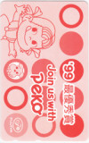  telephone card telephone card Fujiya Peko-chan \'99 most super preeminence .CAF11-0237