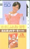 テレカ テレホンカード いしのようこ（石野陽子） 森永ホットケーキミックス JA021-0004_画像1