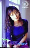 テレホンカード アイドル テレカ 菅野美穂 朝日生命 My倶部 K0003-0042