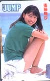 テレホンカード アイドル テレカ 後藤理沙 ヤングジャンプ K0015-0011