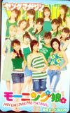 図書カード モーニング娘。 ヤングマガジン・図書カード 6期 M0010-0240-