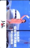 テレカ テレホンカード 松雪泰子 日本航空 仙台 大阪線 JAL JM004-0012_画像1