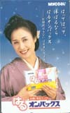 テレカ テレホンカード 小林幸子 はるオンパックス NK007-0009_画像1