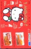  telephone card telephone card Hello Kitty sun litsuCAS12-0002