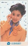 テレホンカード アイドル テレカ 酒井法子 北海商銀信用組合 S0001-0305_画像1