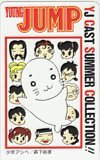  телефонная карточка телефонная карточка Shonen Ashibe Young Jump SUMMER COLLECTION!! SJ002-0321