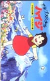 小畑友紀 サマーコミックフェア2001 テレホンカード 3SGE-A0034 Aランク 小畑友紀 サマーコミックフェア2001 テレホンカード 3SGE-A0034 Aランク