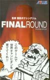 テレカ テレホンカード あしたのジョー ATLUS FINALROUND OA101-0121_画像1