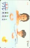 テレホンカード アイドル テレカ 田中律子 ツムラソフレ RT009-0025