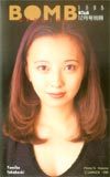 テレホンカード アイドル テレカ 高橋由美子 BOMB T0001-0130