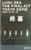  телефонная карточка телефонная карточка LUNASEA THE FINAL ACT TOKYO DOME. занавес R5001-0018