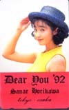 テレホンカード アイドル テレカ 堀川早苗 Dear You’92 RH013-0010_画像1