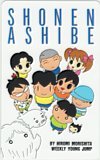  telephone card telephone card Shonen Ashibe weekly Young Jump SJ002-0332