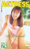 テレホンカード アイドル テレカ 川崎愛(橋本愛) ACTRESS RK021-0005_画像1