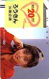 Телефонная карта Idol Teleka Minako Honda Labor Bank 20th Anniversary RH014-0062