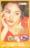 図書カード 仲間由紀恵 近代映画社55th 図書カード N0010-0038-