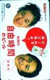 テレカ テレホンカード 三井ゆり キリン自由時間のビール M0008-0011プリペイドカード