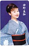 テレカ テレホンカード 神野美伽 神野美伽 NS004-0012_画像1